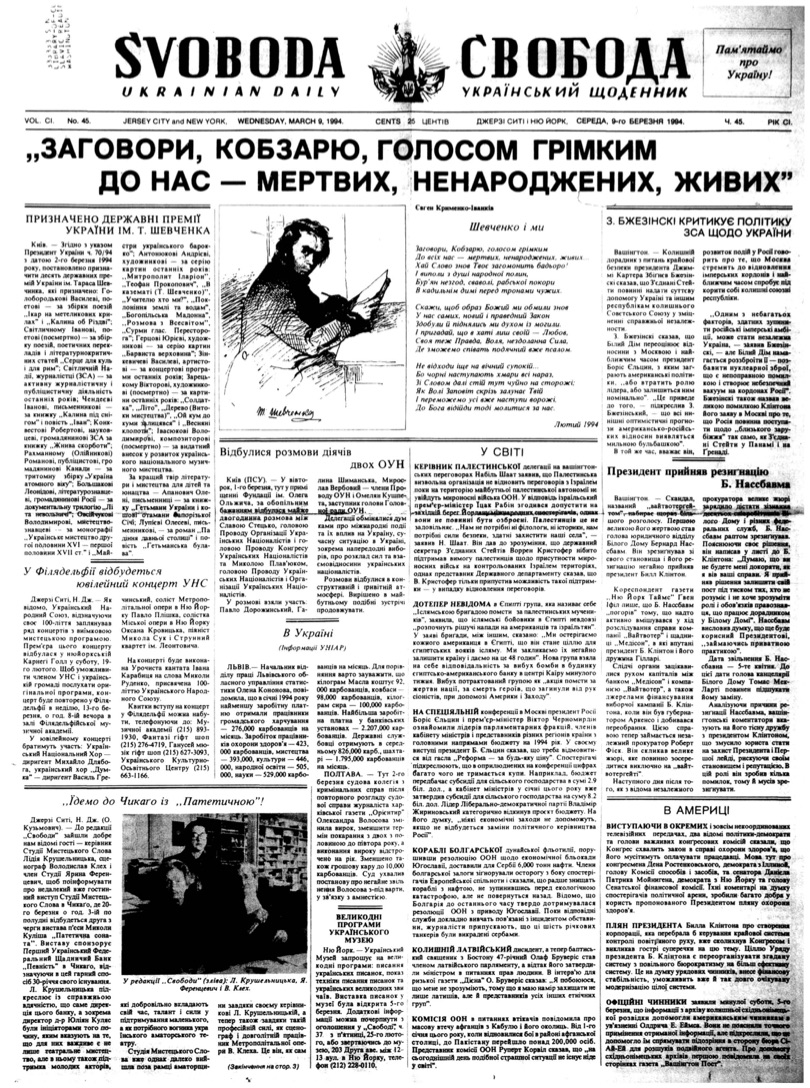 PDF обкладинка для 1994-045