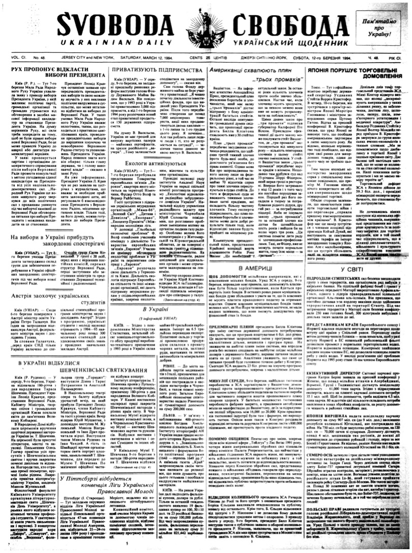 PDF обкладинка для 1994-048