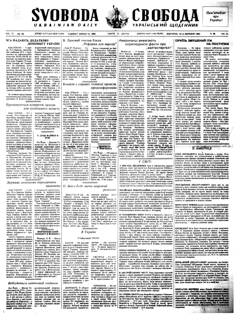 PDF обкладинка для 1994-049