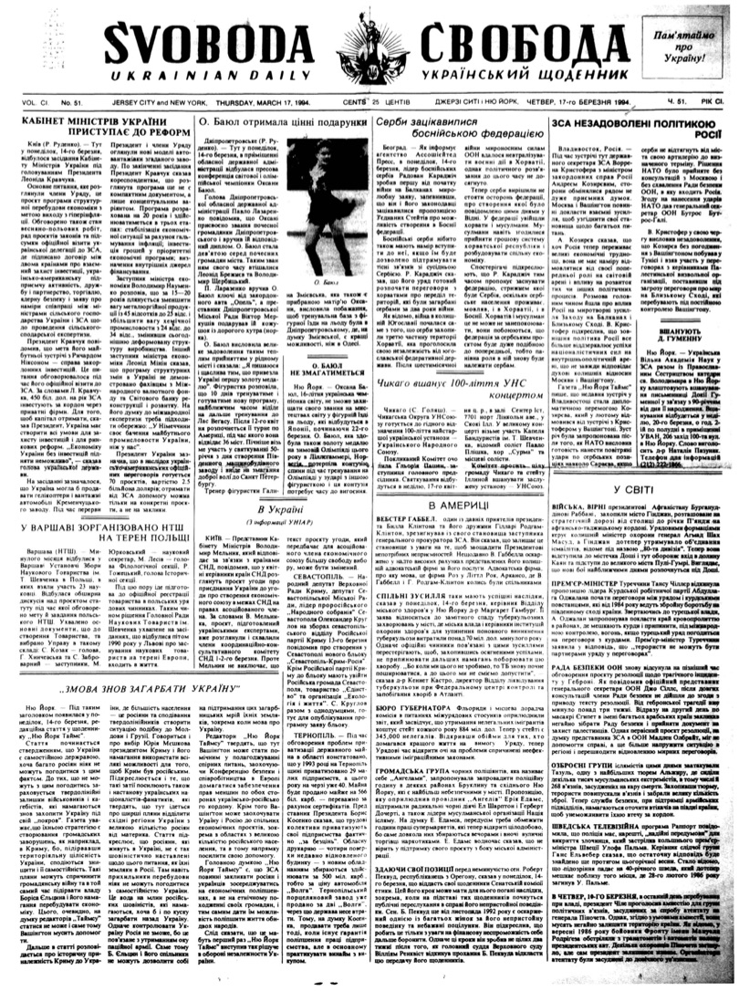 PDF обкладинка для 1994-051