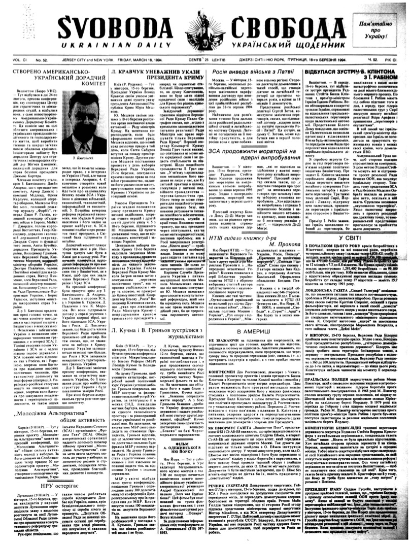 PDF обкладинка для 1994-052