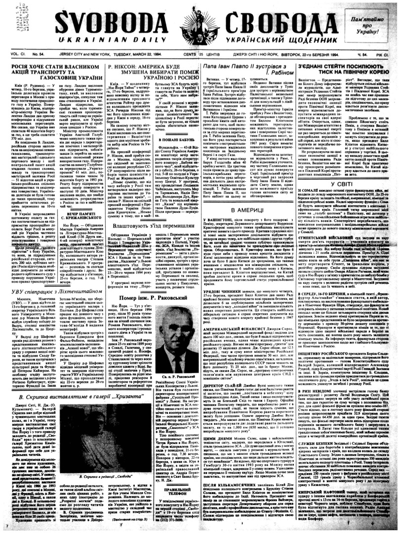 PDF обкладинка для 1994-054