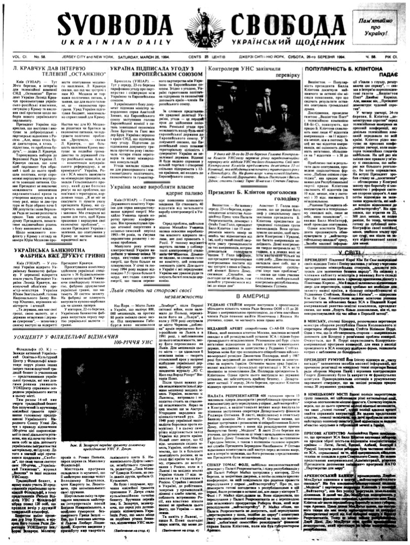 PDF обкладинка для 1994-058