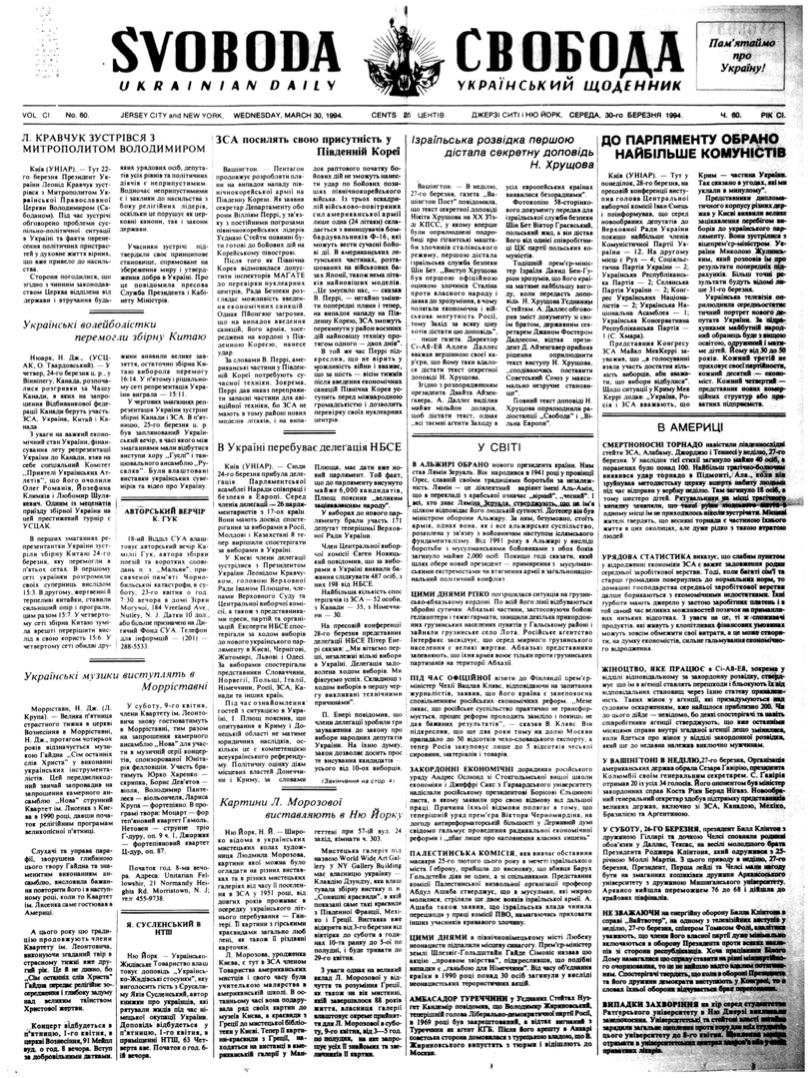 PDF обкладинка для 1994-060