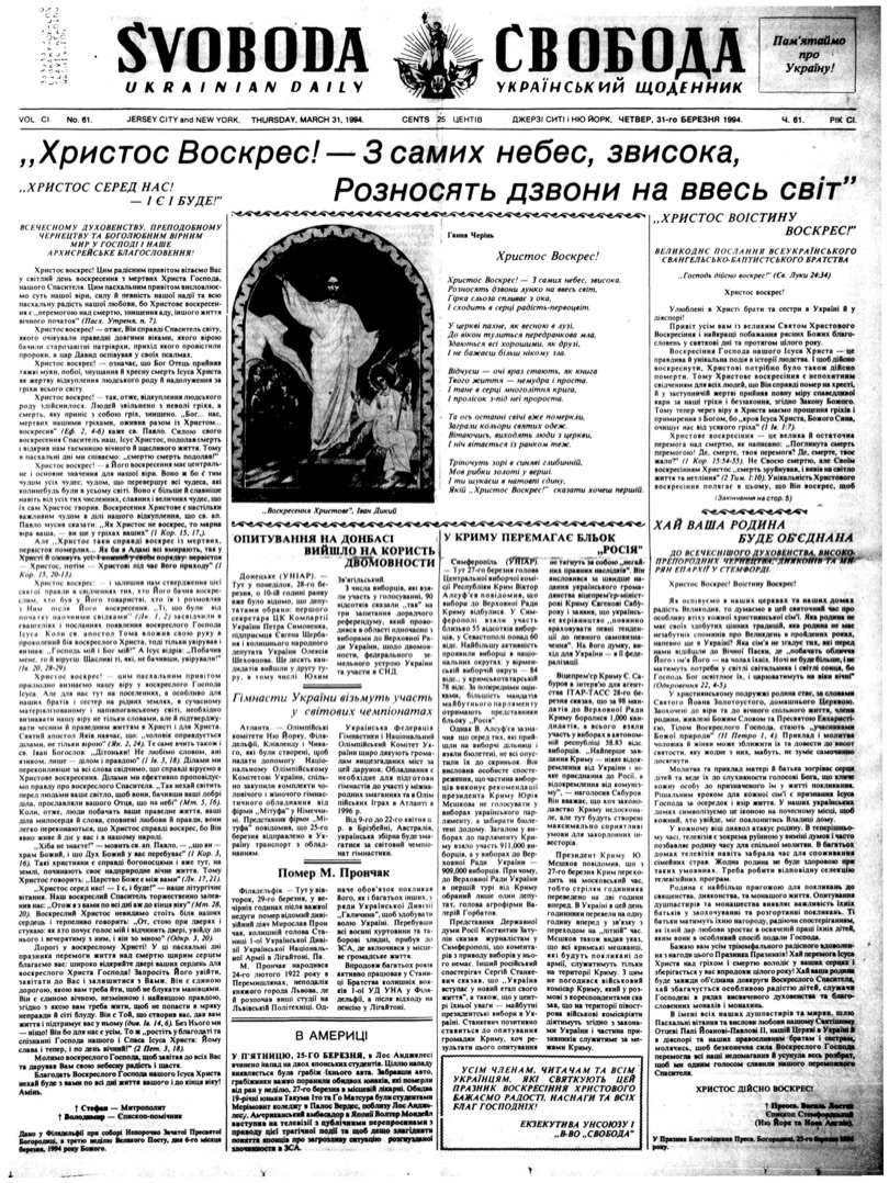 PDF обкладинка для 1994-061