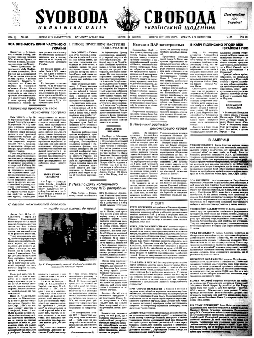 PDF обкладинка для 1994-063