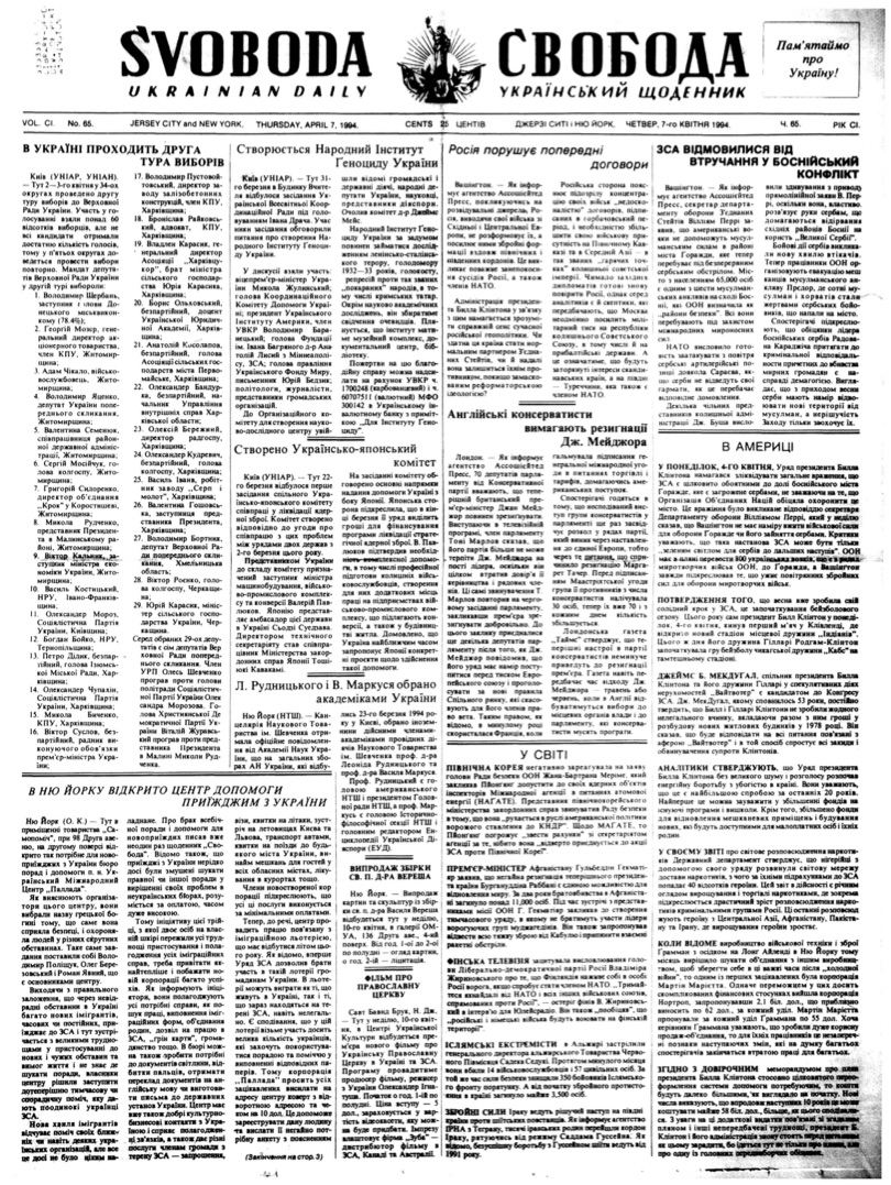 PDF обкладинка для 1994-065