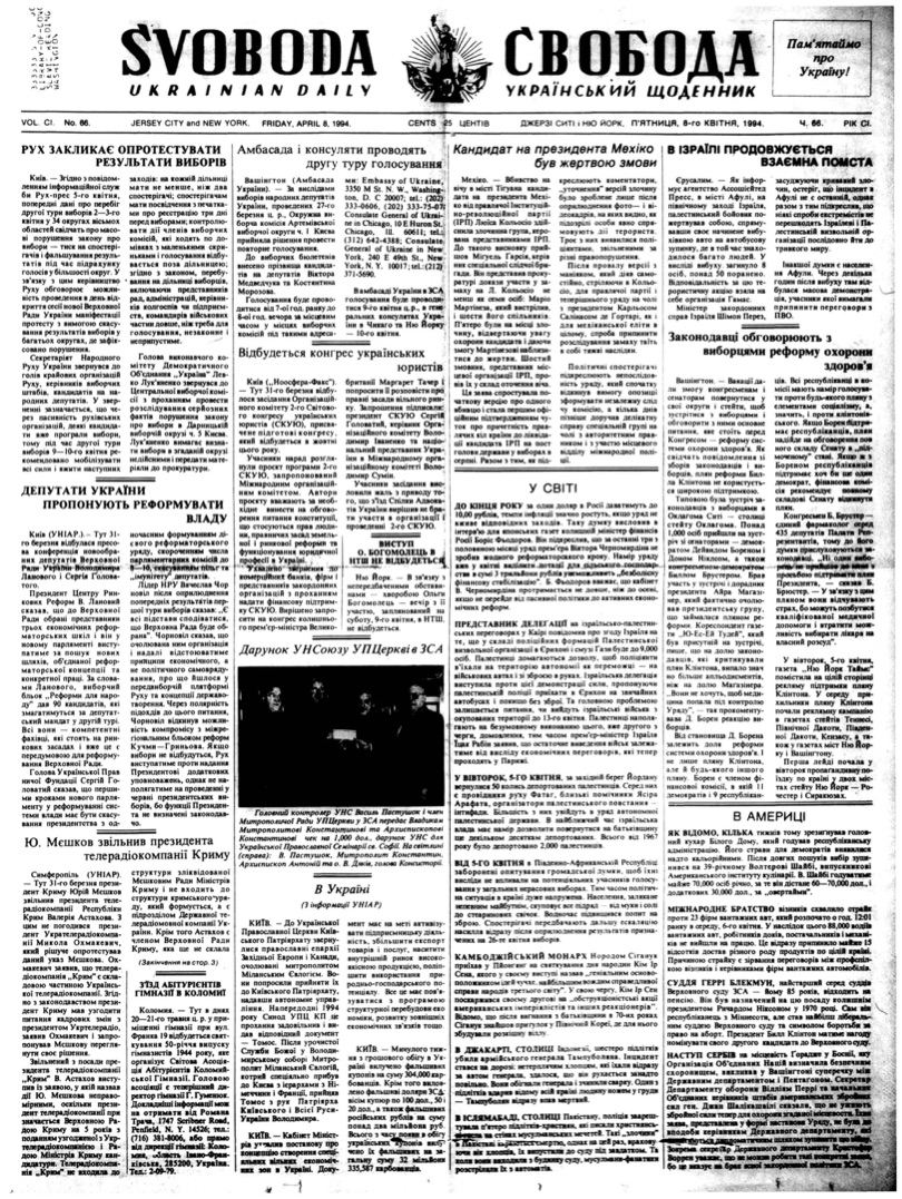 PDF обкладинка для 1994-066