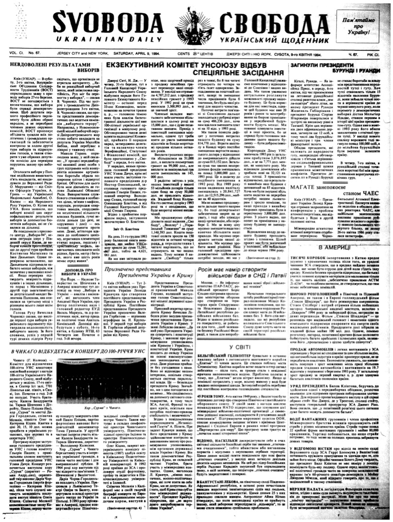 PDF обкладинка для 1994-067