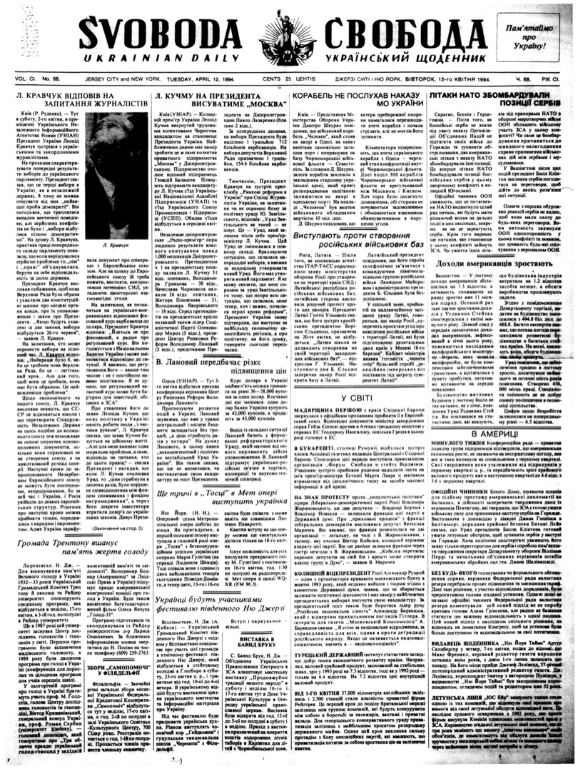 PDF обкладинка для 1994-068