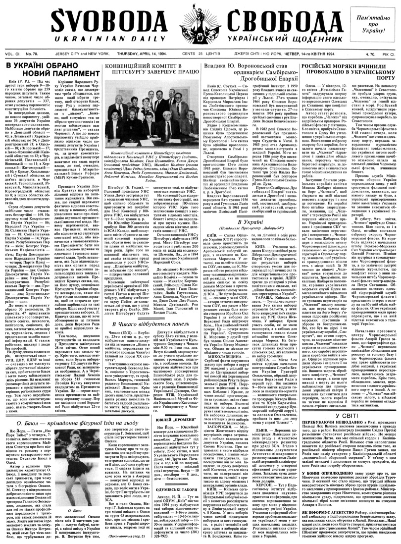 PDF обкладинка для 1994-070