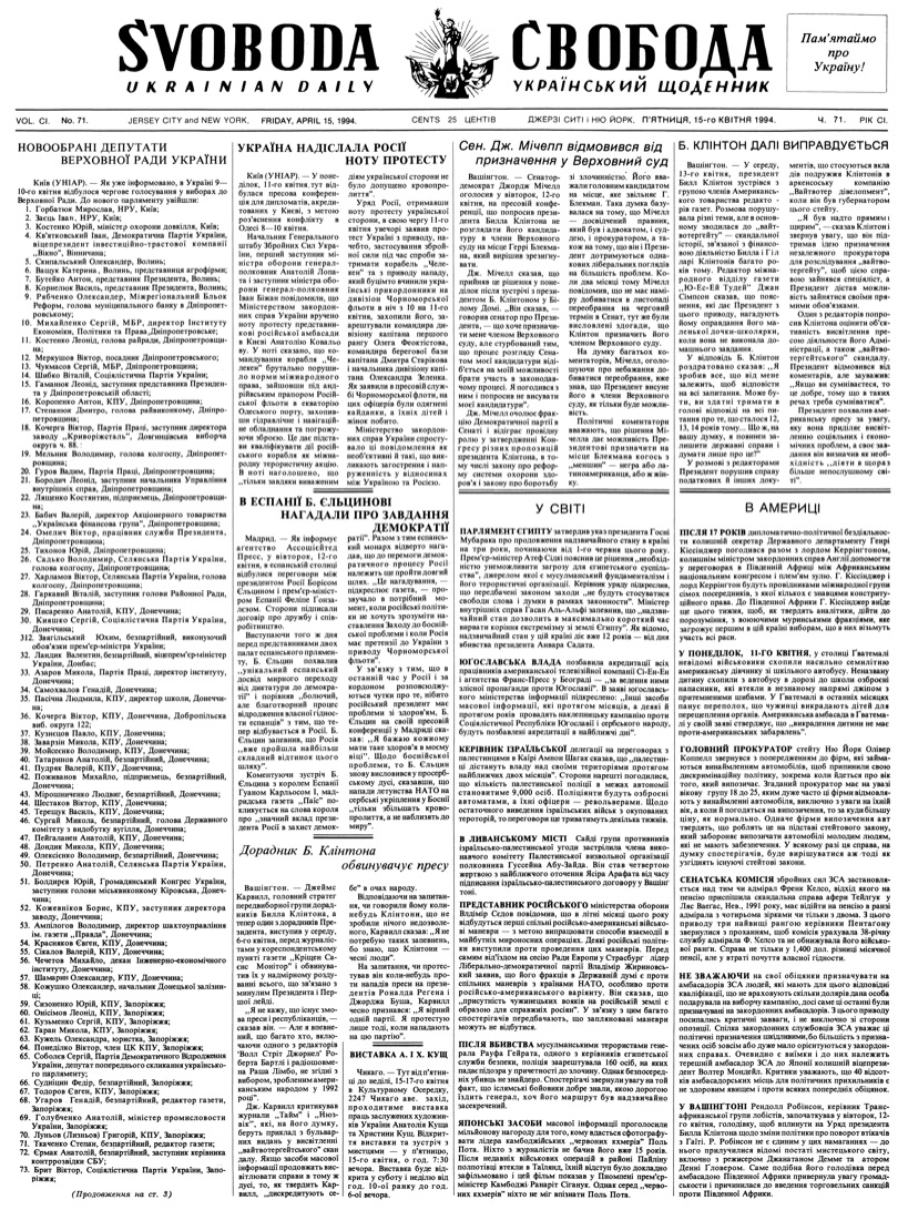 PDF обкладинка для 1994-071