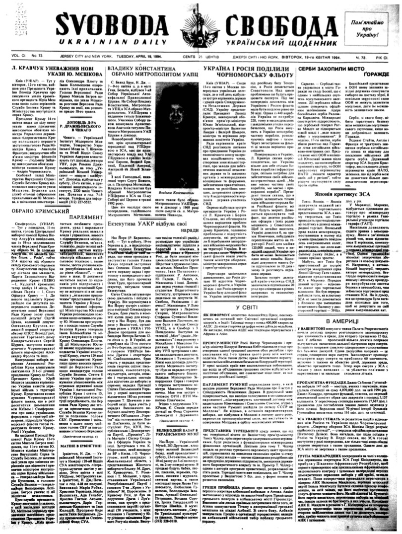 PDF обкладинка для 1994-073