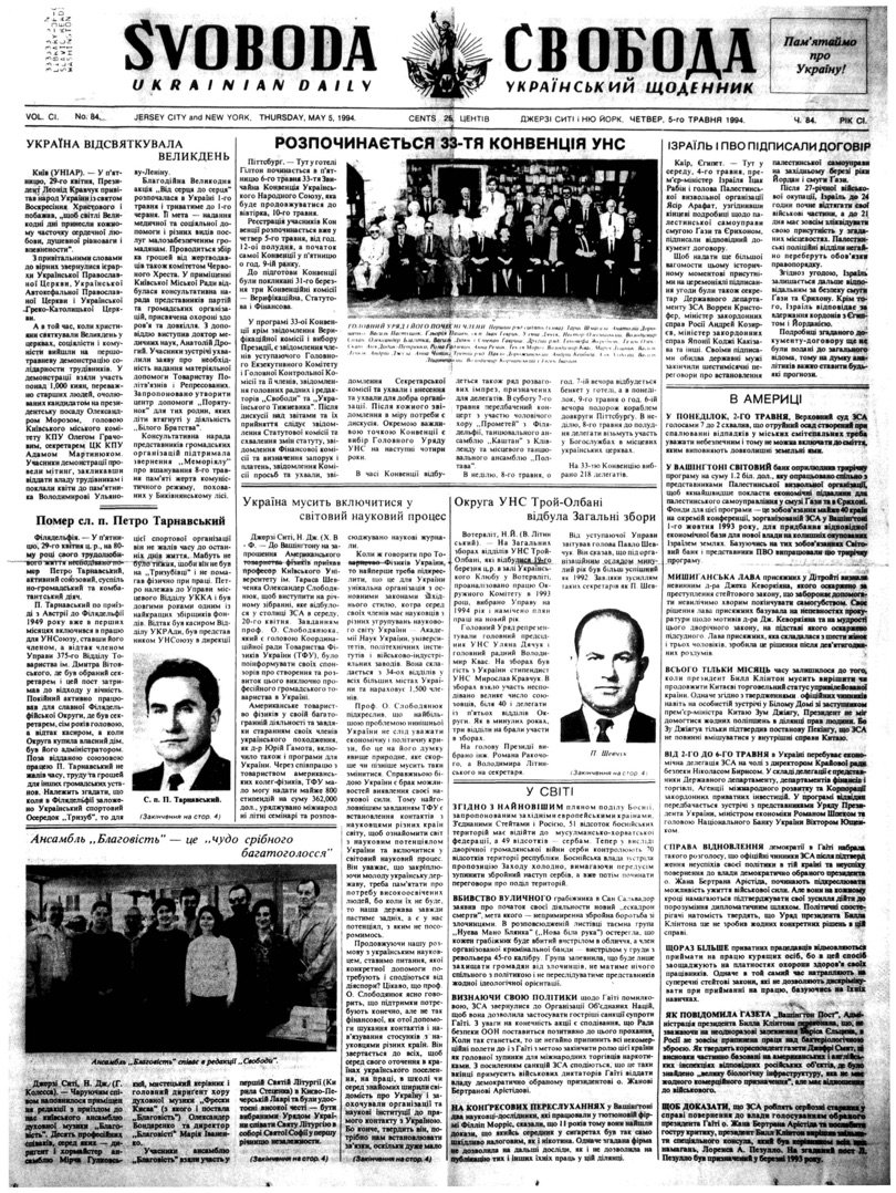 PDF обкладинка для 1994-084