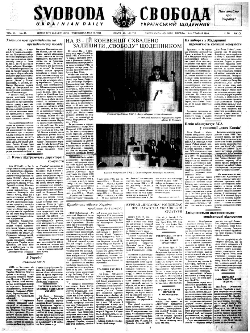 PDF обкладинка для 1994-088