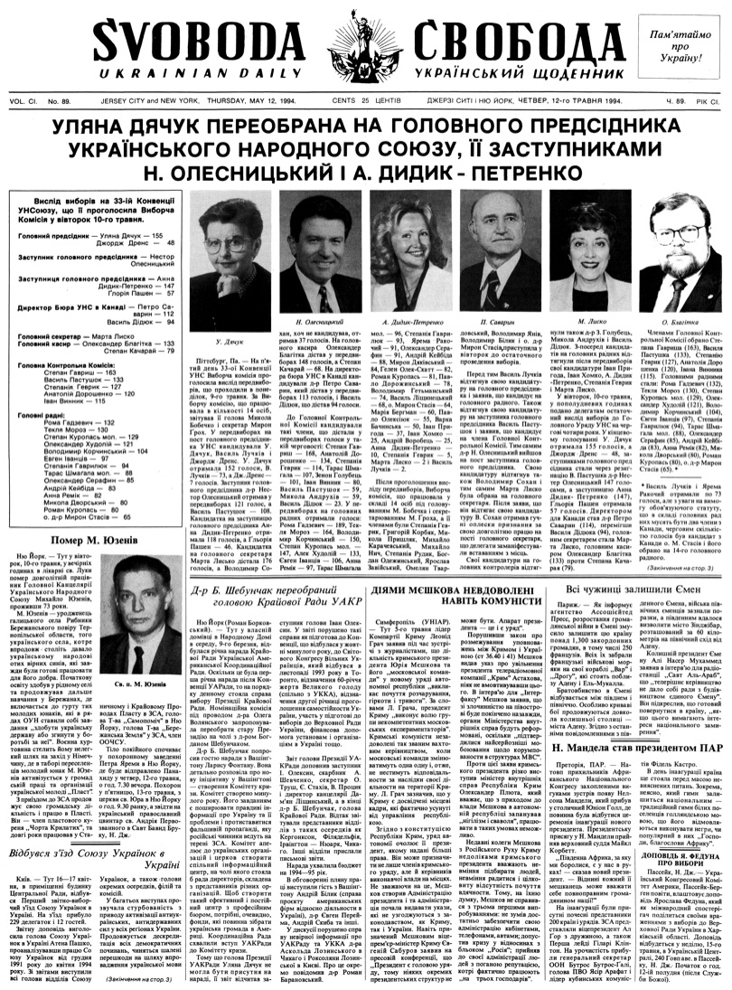 PDF обкладинка для 1994-089