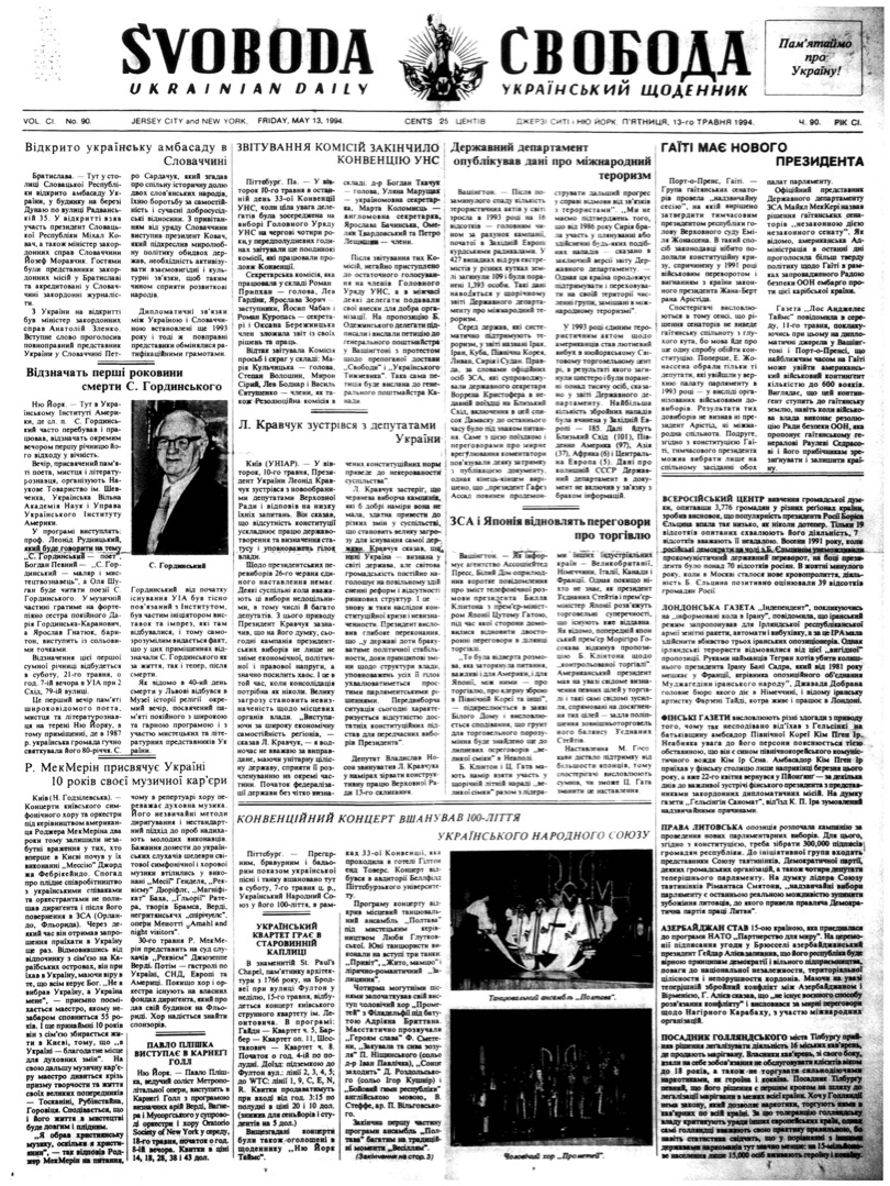 PDF обкладинка для 1994-090