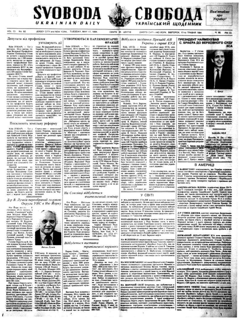 PDF обкладинка для 1994-092