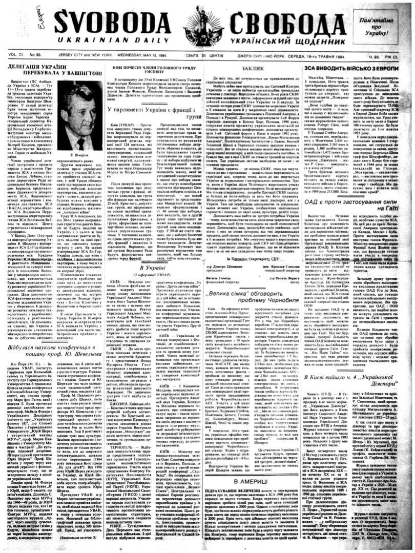 PDF обкладинка для 1994-093