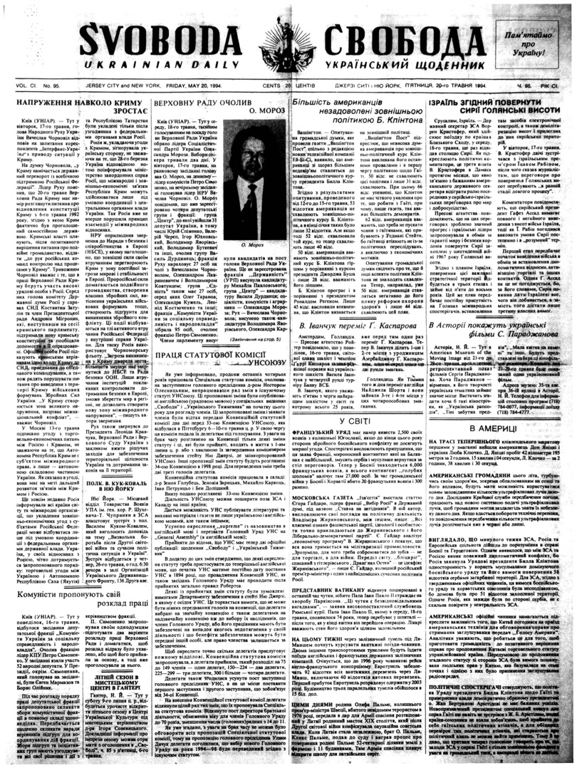 PDF обкладинка для 1994-095