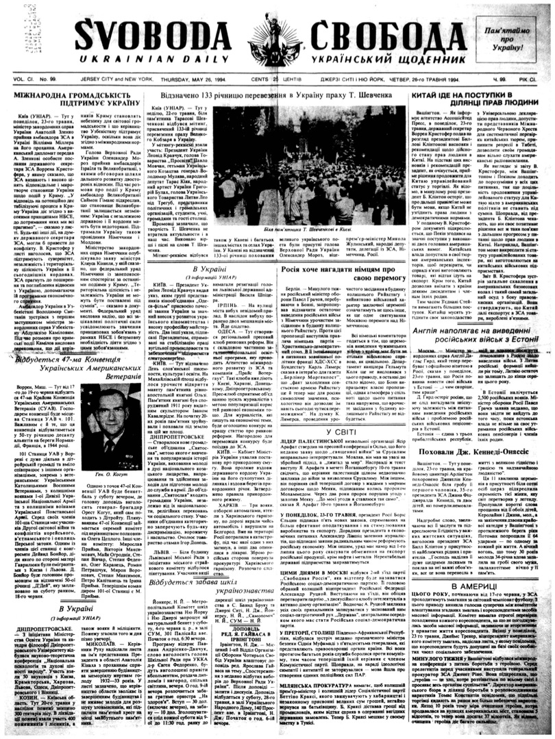 PDF обкладинка для 1994-099