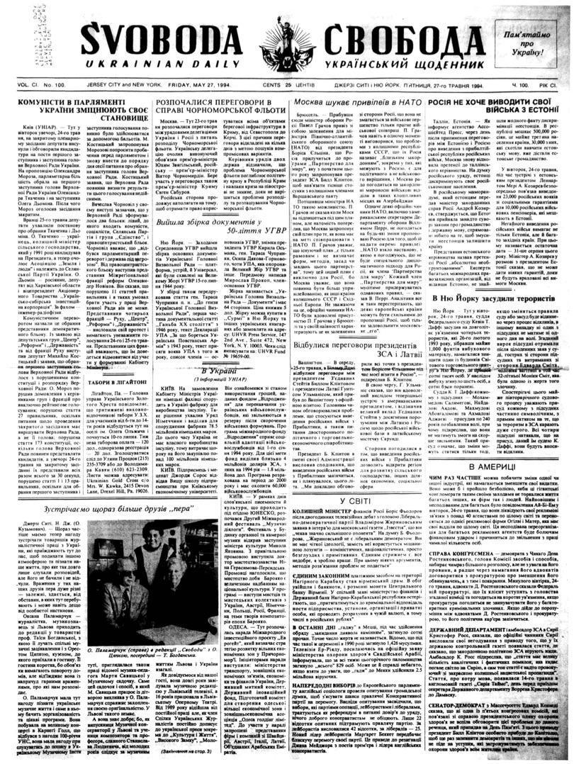 PDF обкладинка для 1994-100