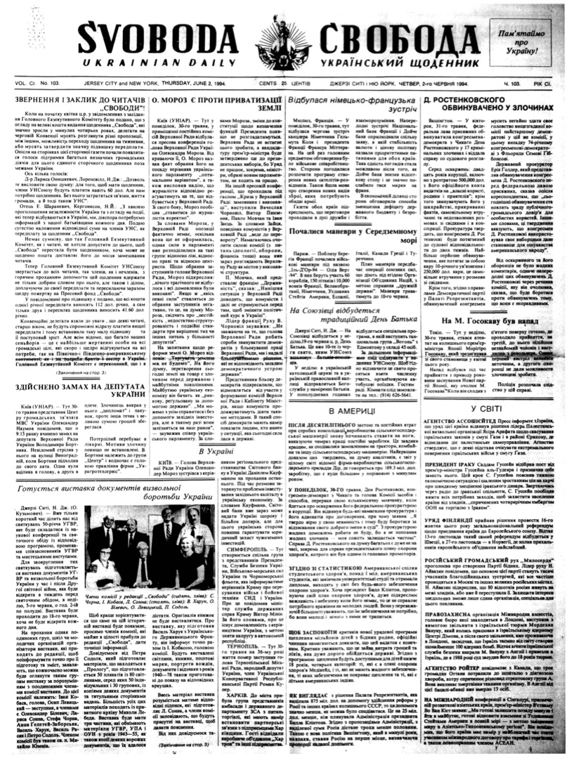 PDF обкладинка для 1994-103