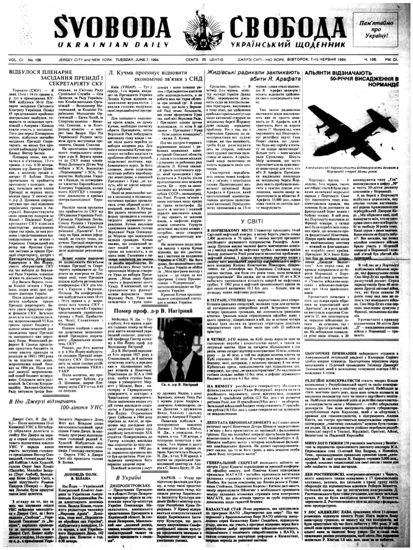 PDF обкладинка для 1994-106