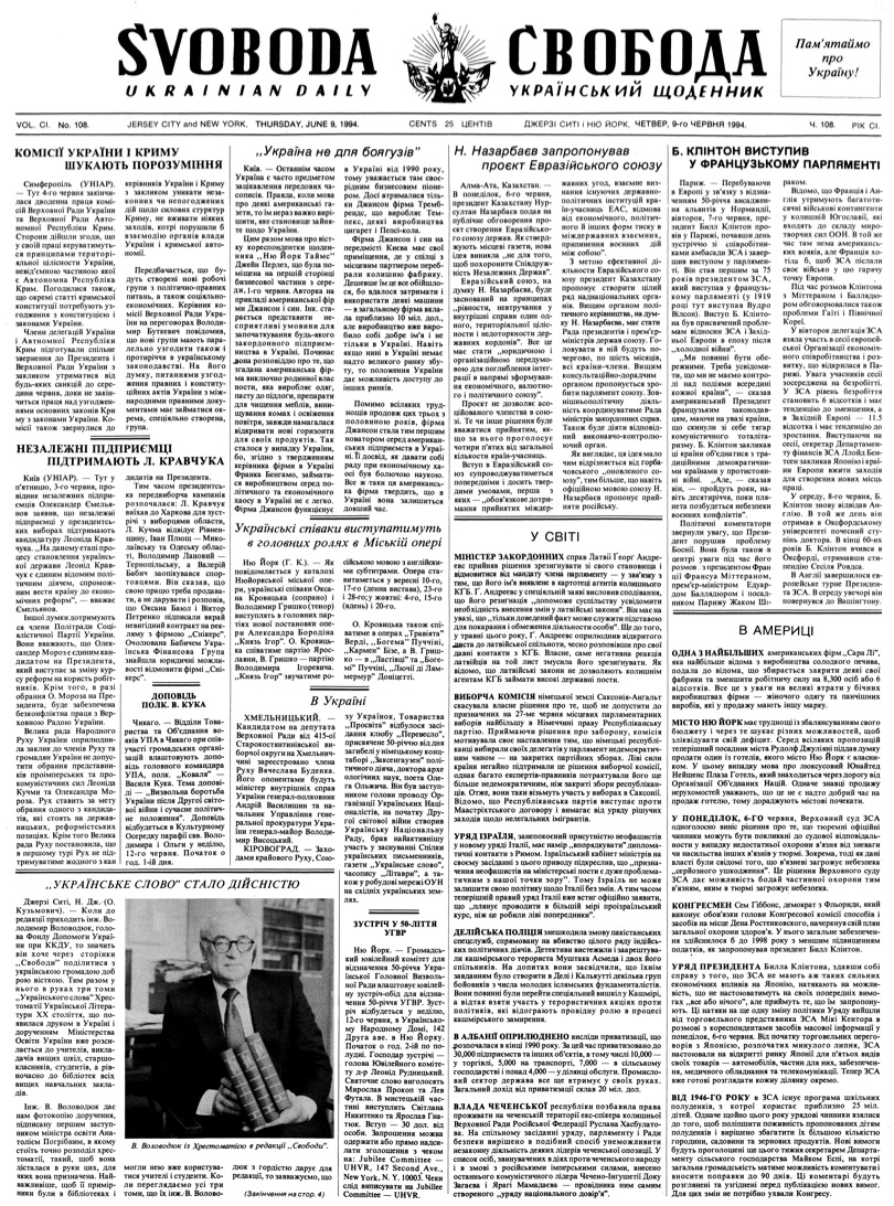 PDF обкладинка для 1994-108