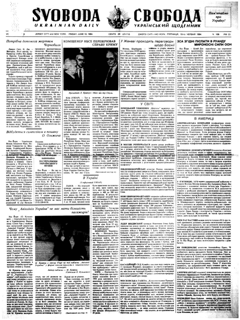 PDF обкладинка для 1994-109