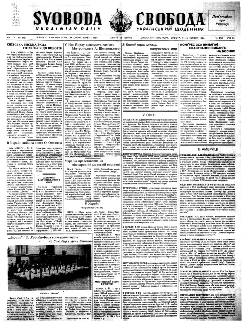 PDF обкладинка для 1994-110