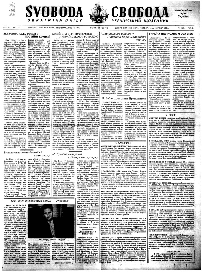 PDF обкладинка для 1994-113