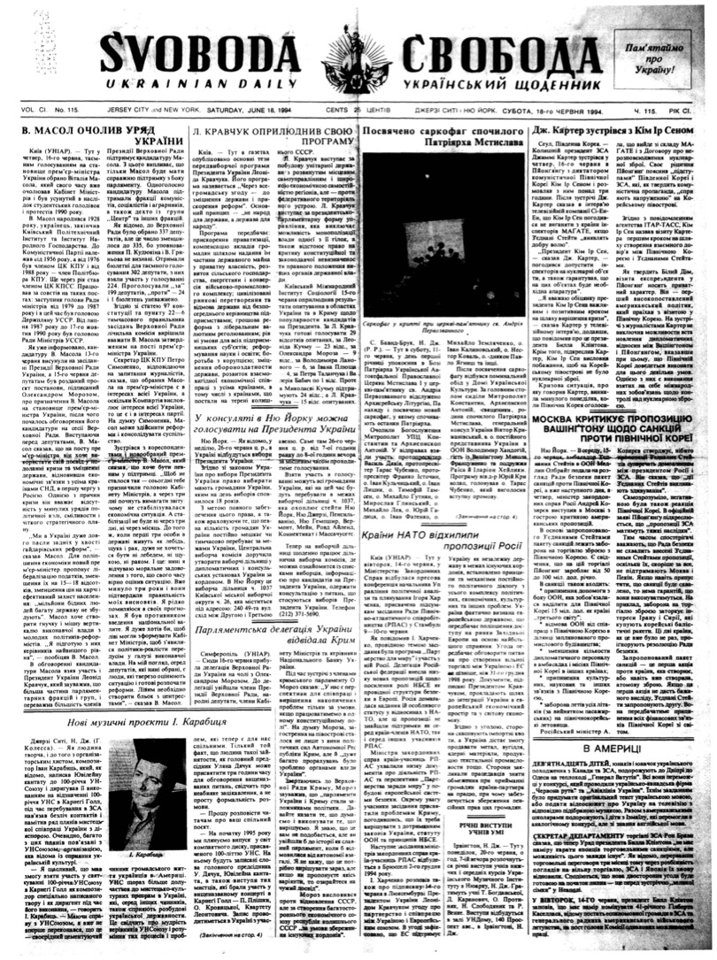 PDF обкладинка для 1994-115