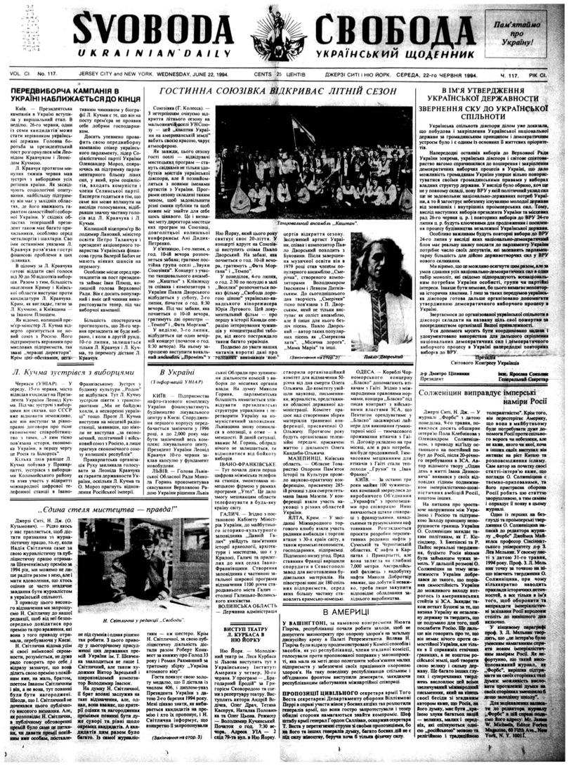 PDF обкладинка для 1994-117