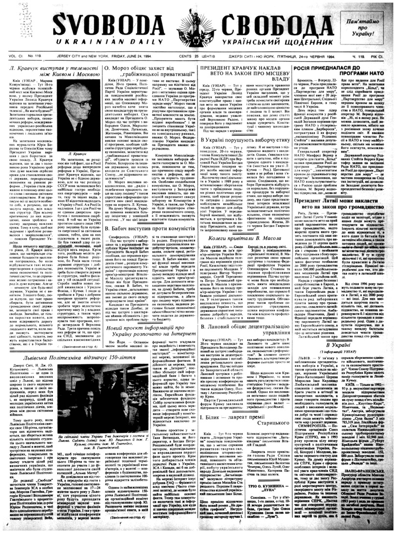 PDF обкладинка для 1994-119