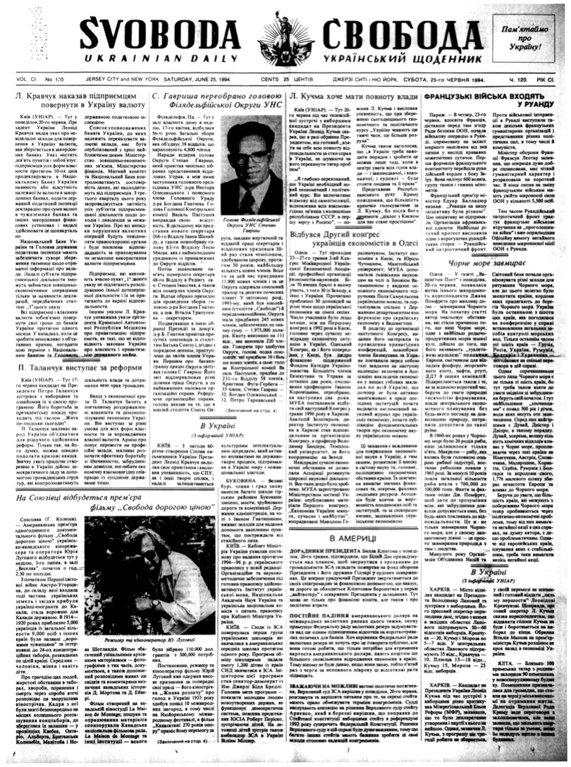 PDF обкладинка для 1994-120