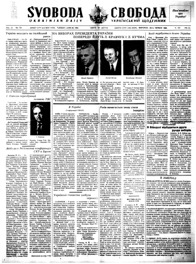 PDF обкладинка для 1994-121