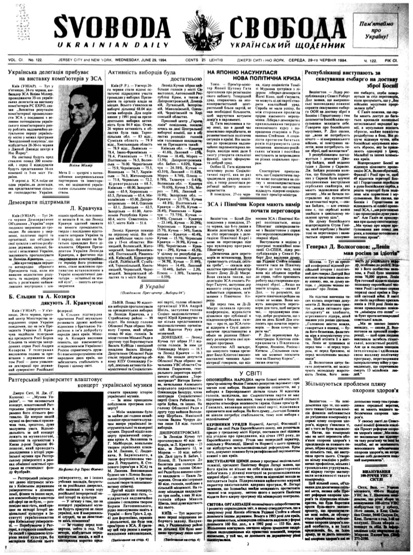 PDF обкладинка для 1994-122