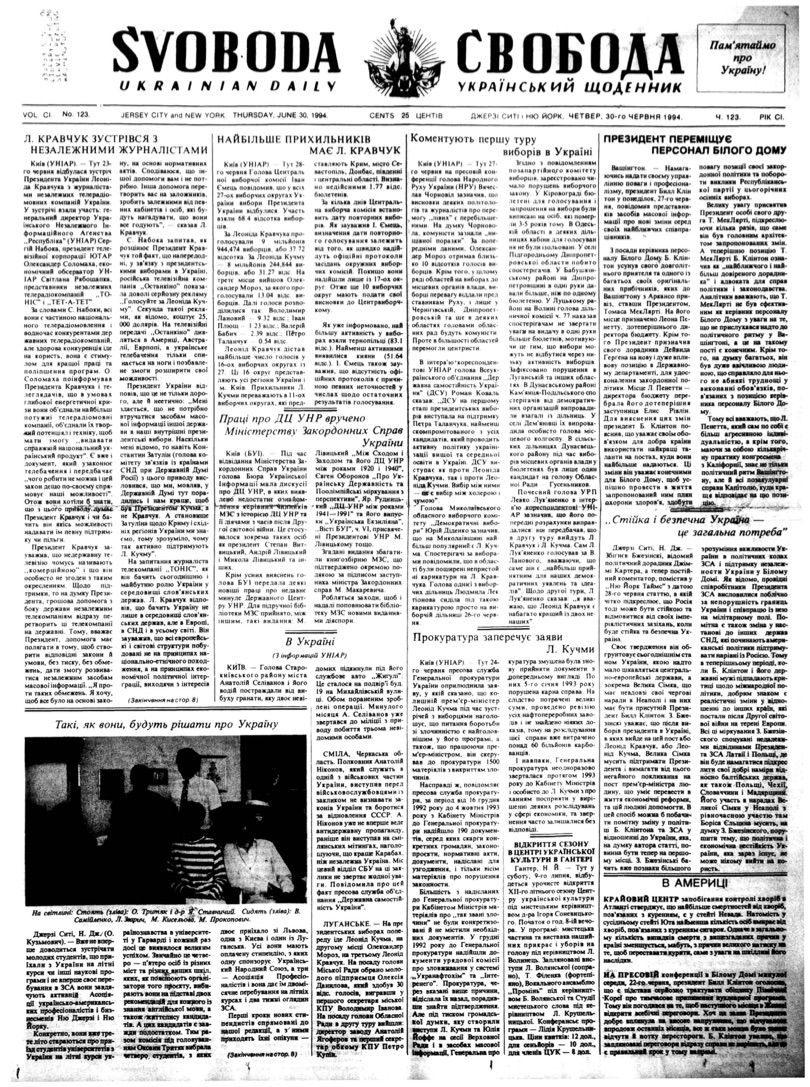 PDF обкладинка для 1994-123