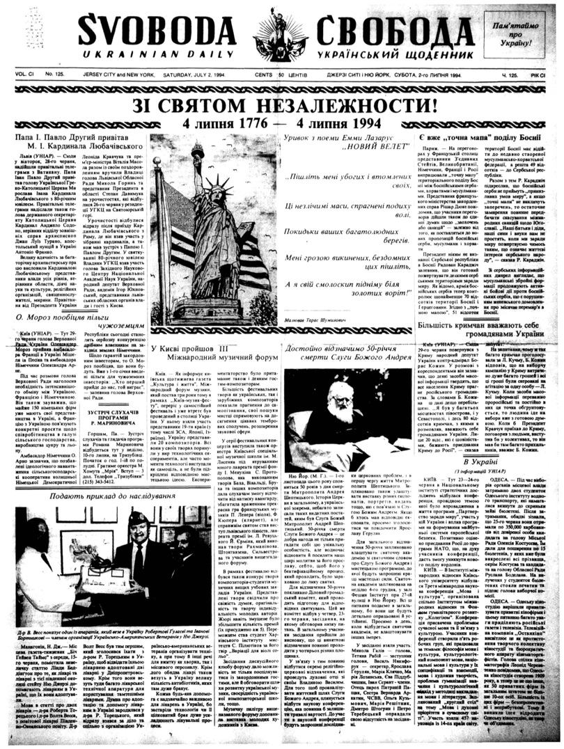 PDF обкладинка для 1994-125