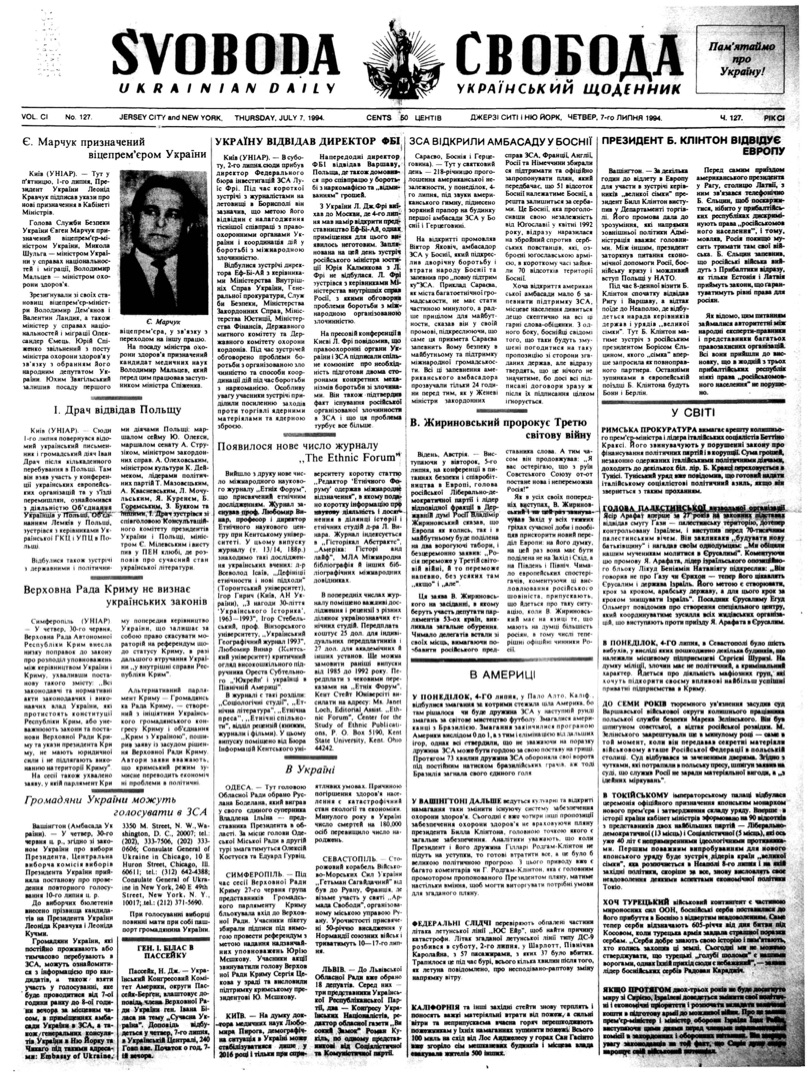 PDF обкладинка для 1994-127