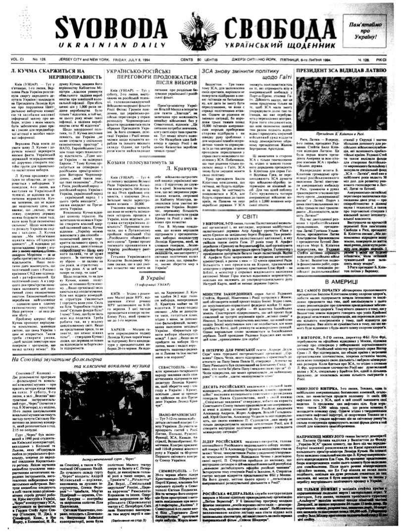 PDF обкладинка для 1994-128