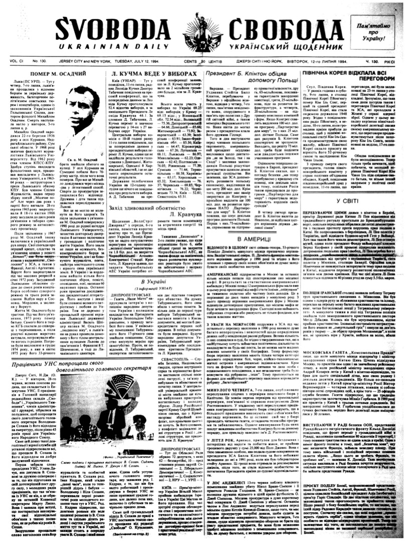 PDF обкладинка для 1994-130