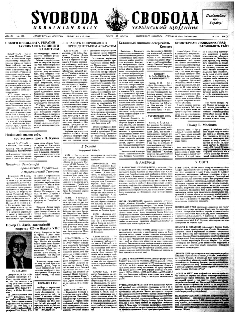 PDF обкладинка для 1994-133