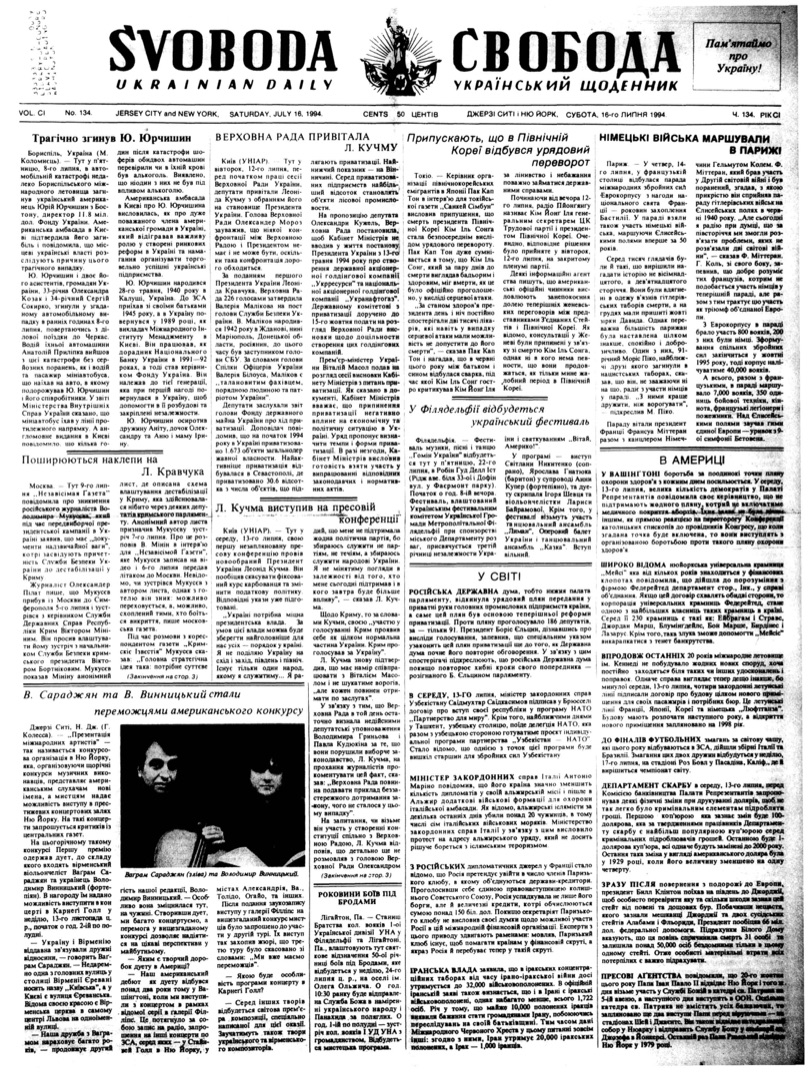 PDF обкладинка для 1994-134