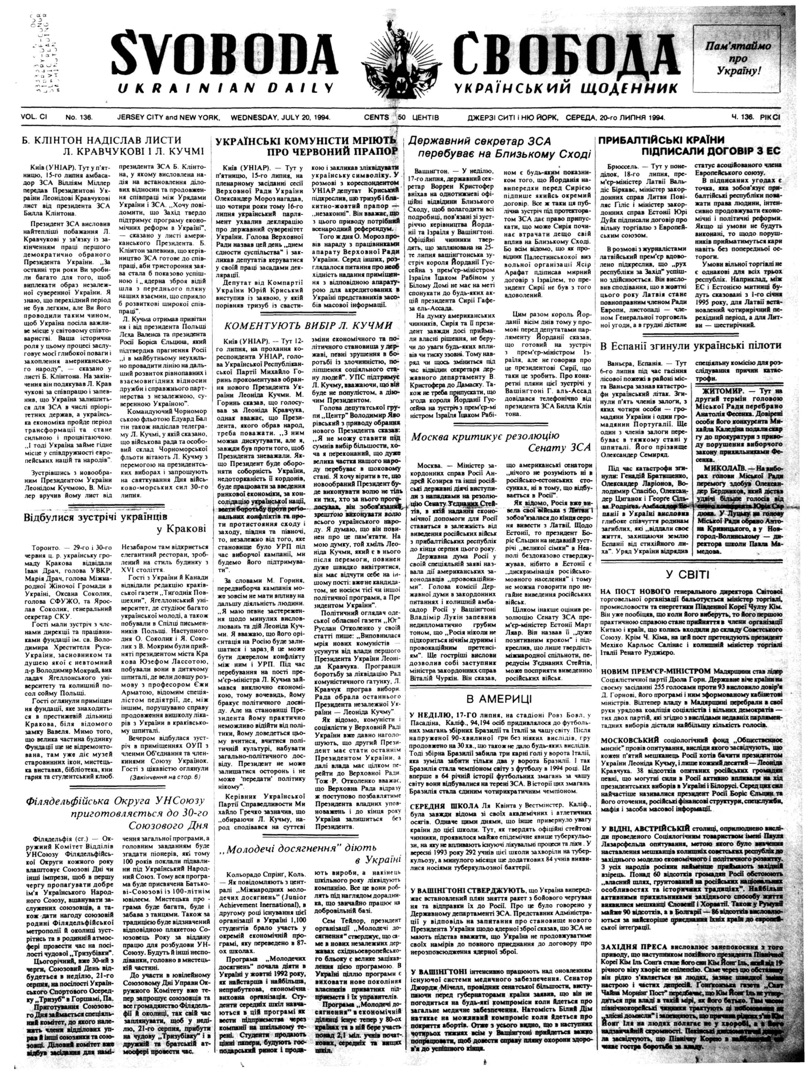 PDF обкладинка для 1994-136