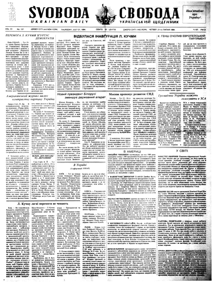 PDF обкладинка для 1994-137