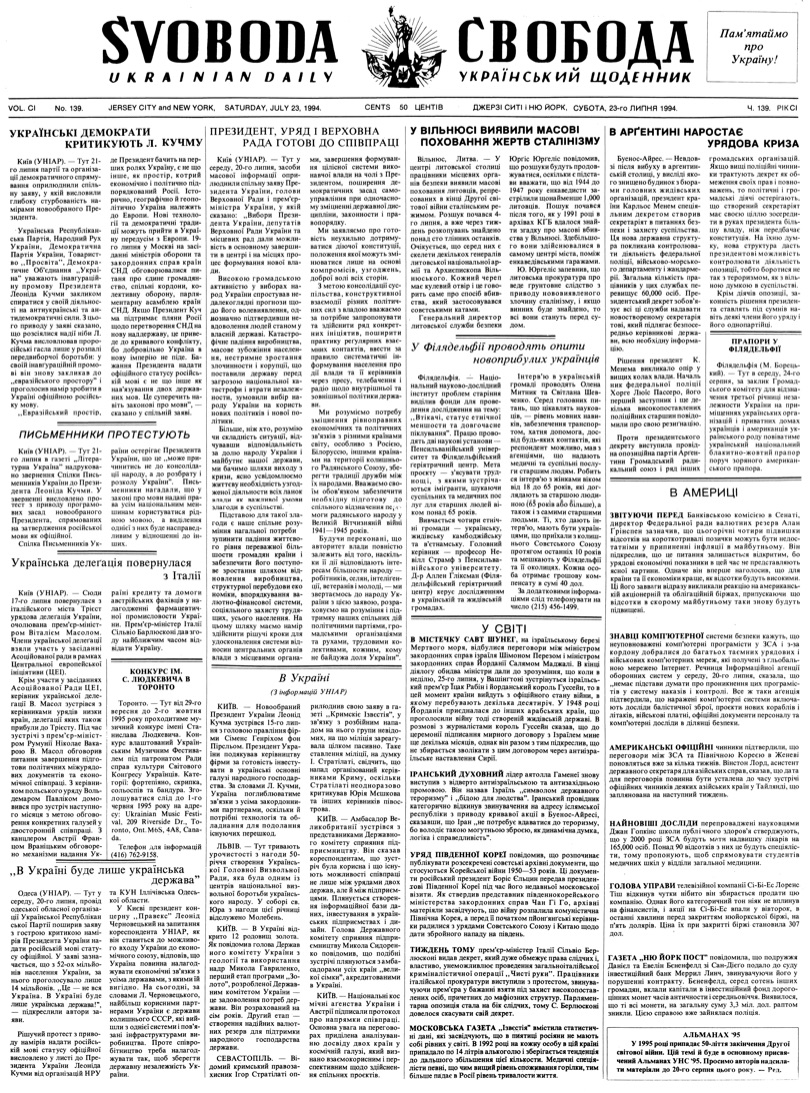 PDF обкладинка для 1994-139