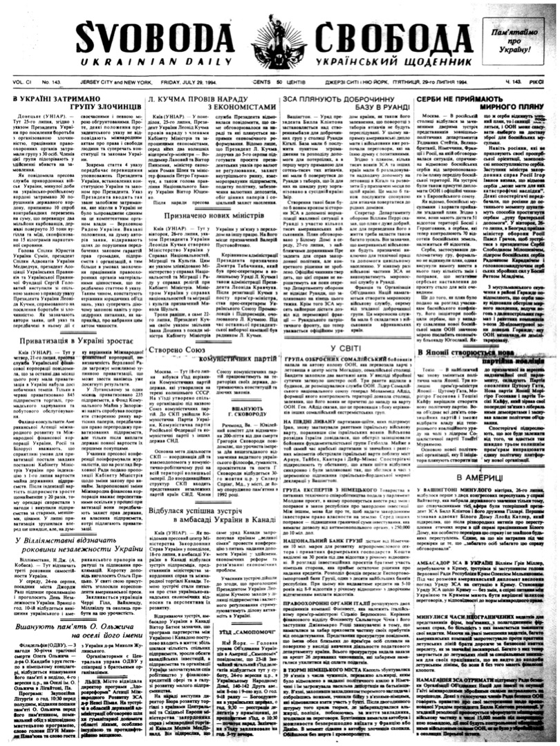 PDF обкладинка для 1994-143