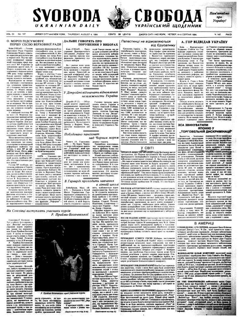 PDF обкладинка для 1994-147